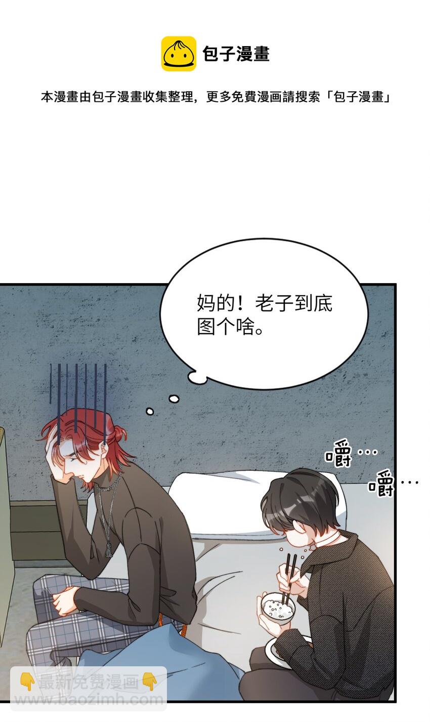 011 A哥如此可爱-第11话