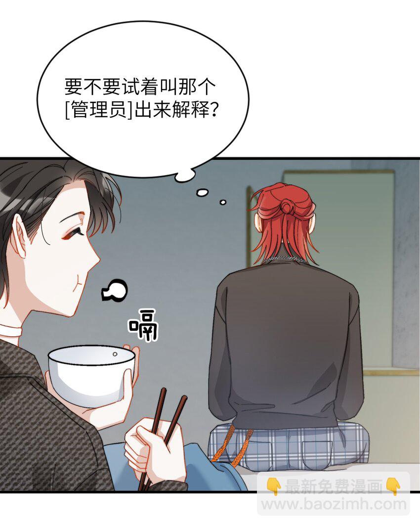 011 A哥如此可爱-第11话