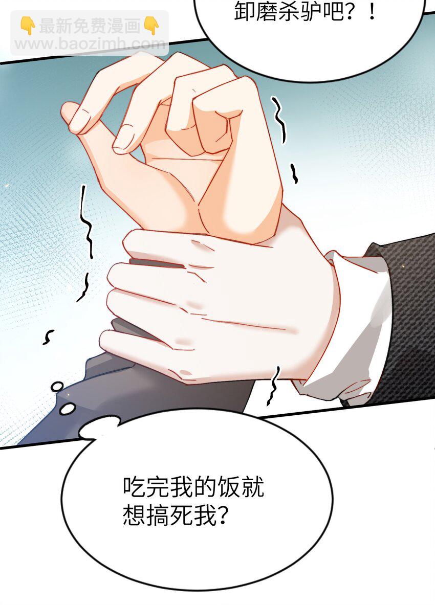 011 A哥如此可爱-第11话