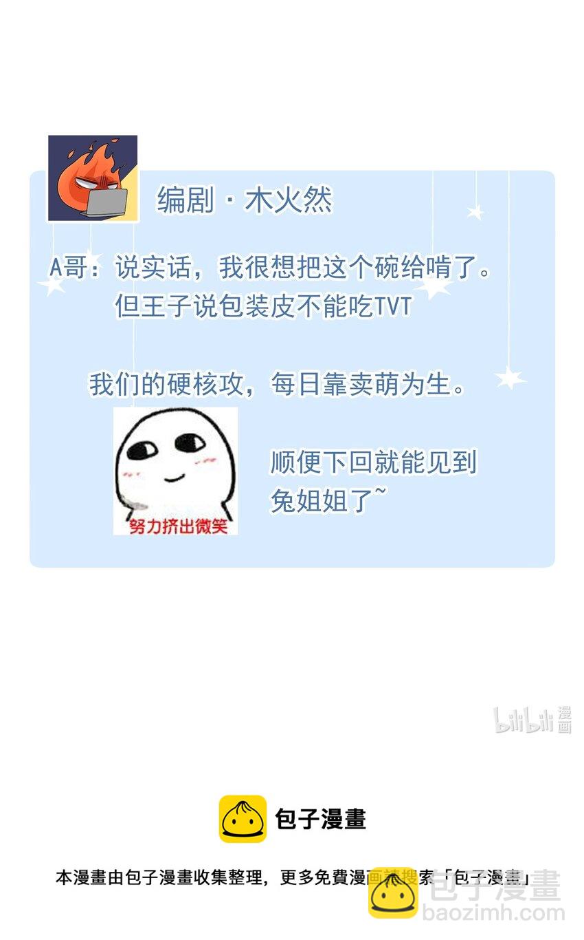 011 A哥如此可爱-第11话