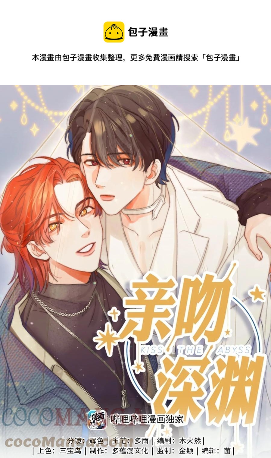 100 已经过去这么久了-第101话