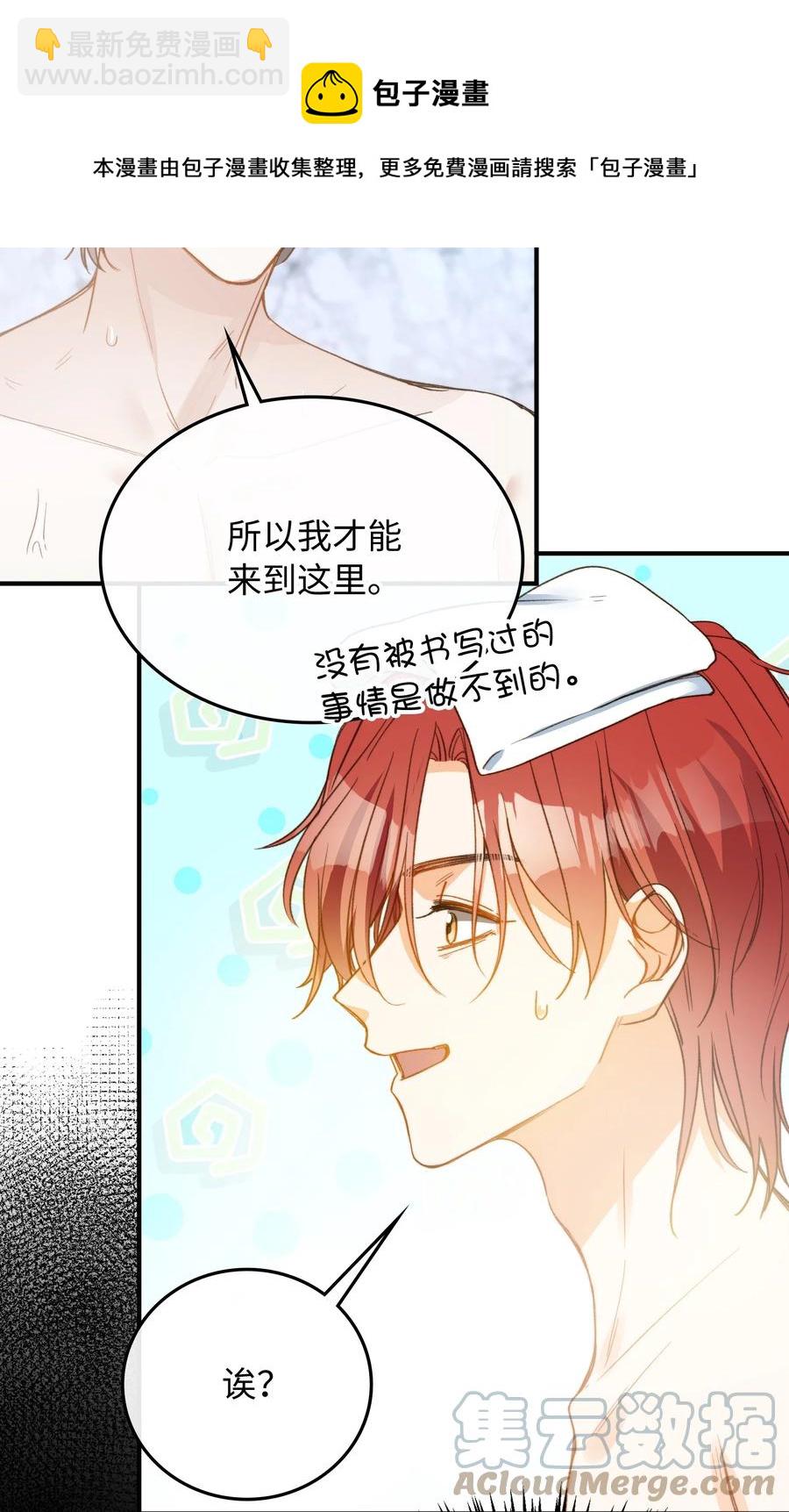 102 一起做事！-第103话