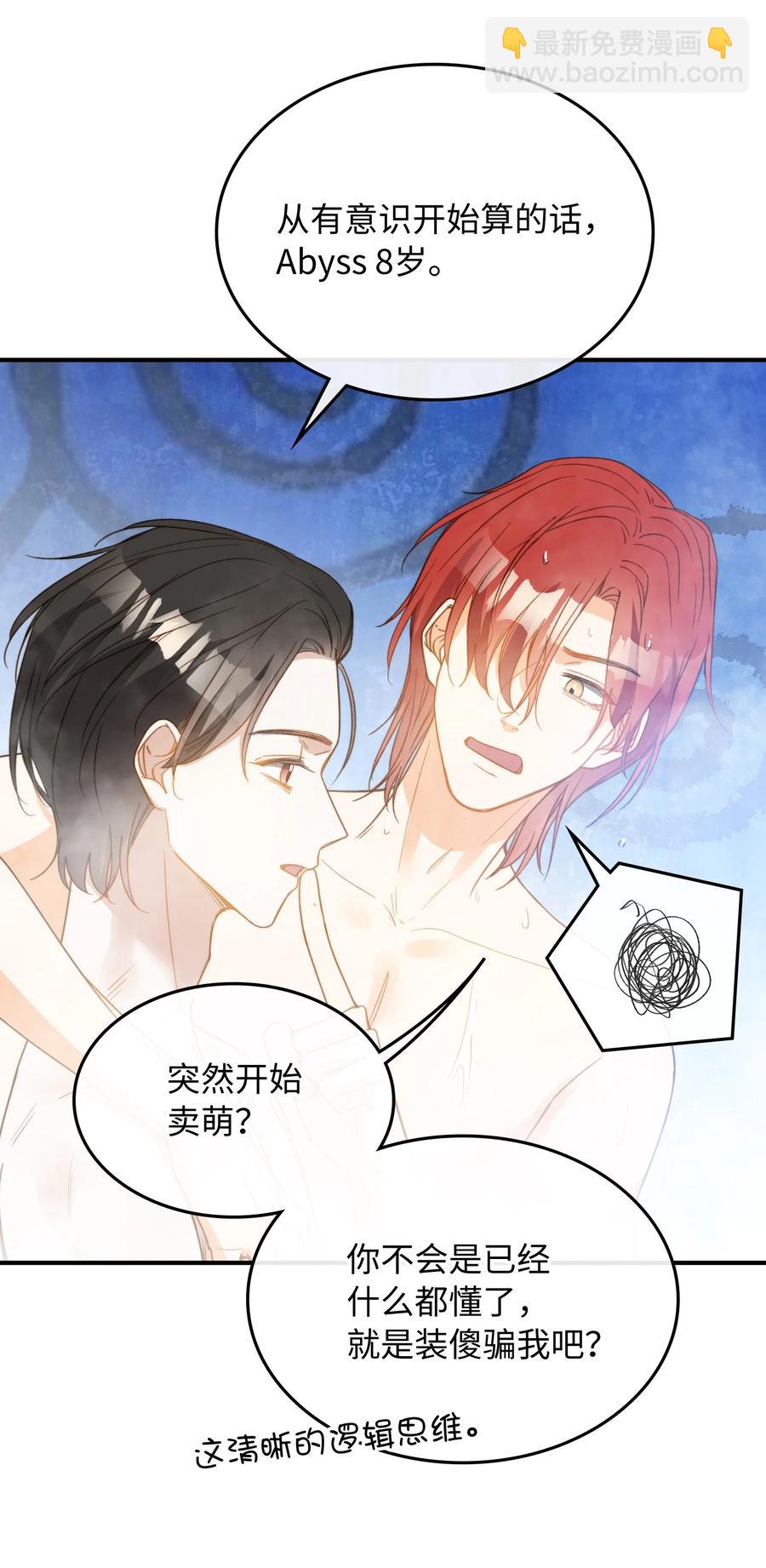 102 一起做事！-第103话
