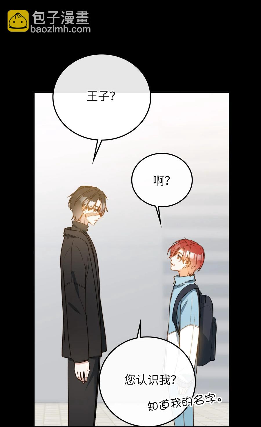 104 真的是他-第105话