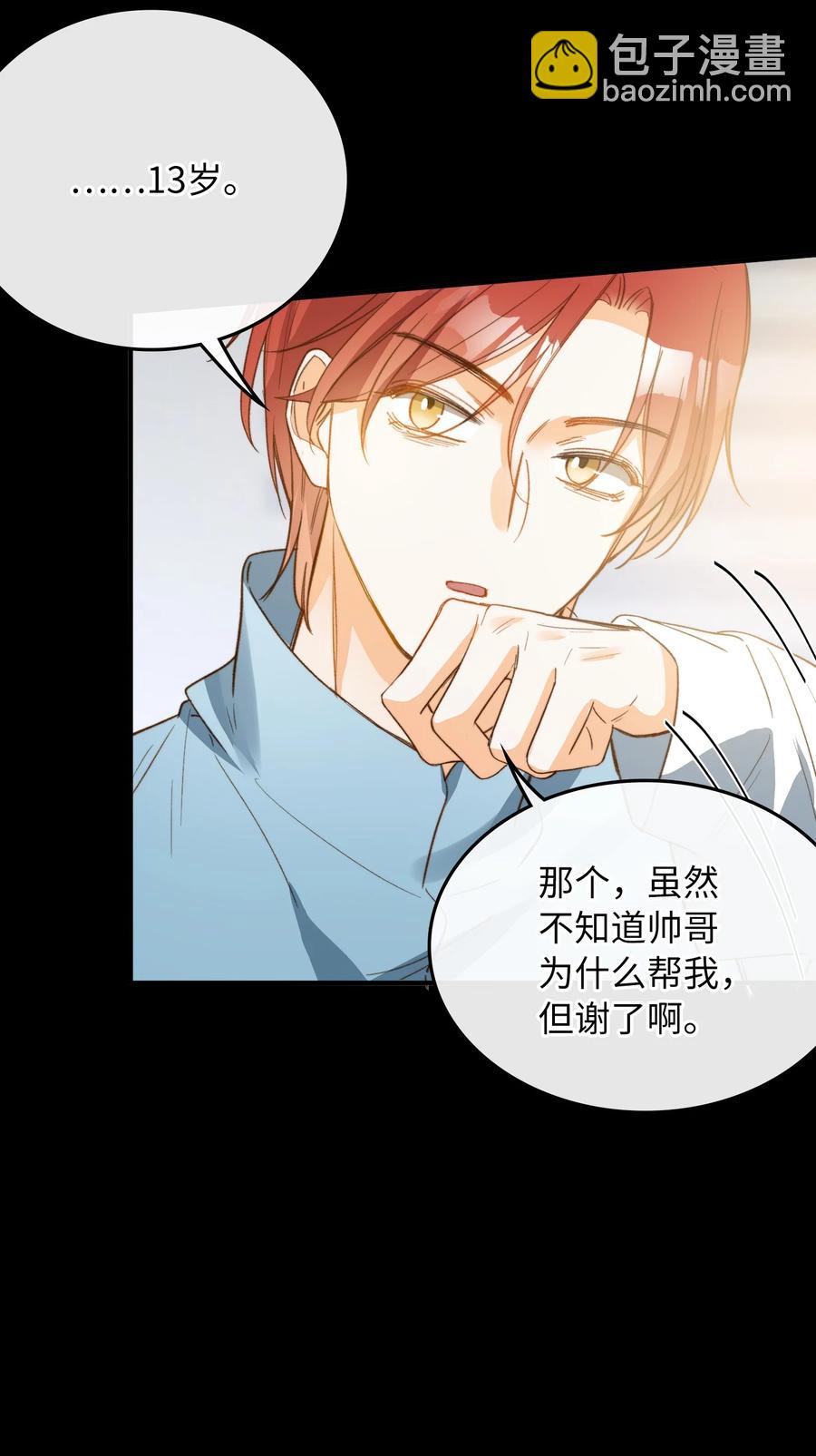 104 真的是他-第105话