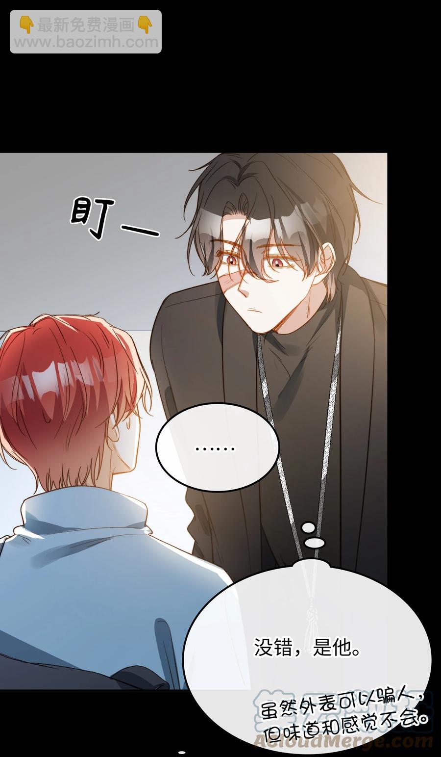 104 真的是他-第105话