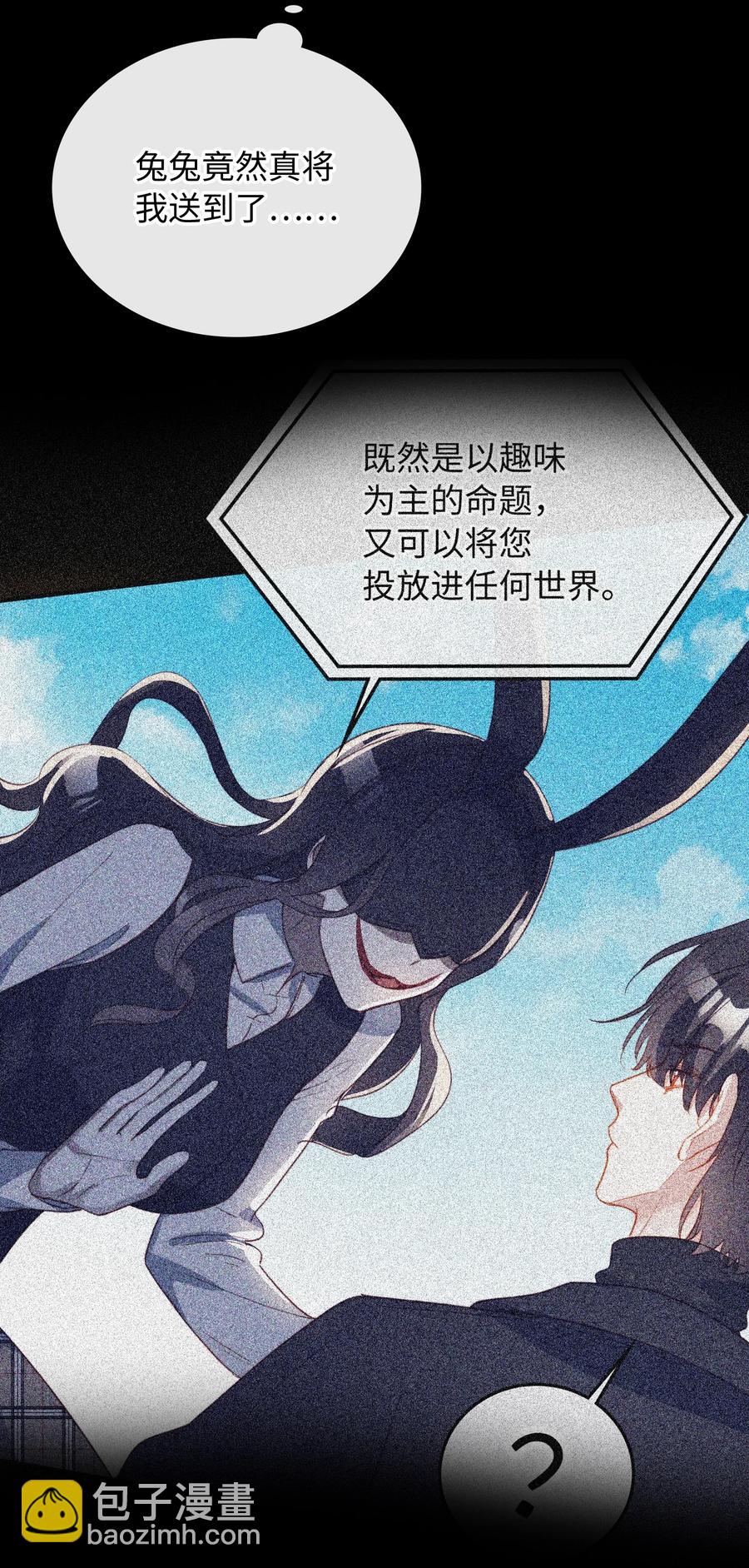 104 真的是他-第105话