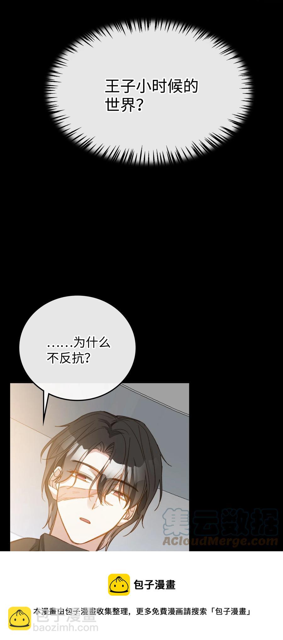 104 真的是他-第105话