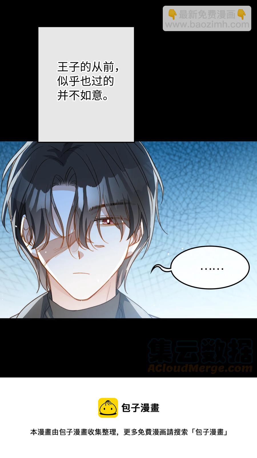 104 真的是他-第105话