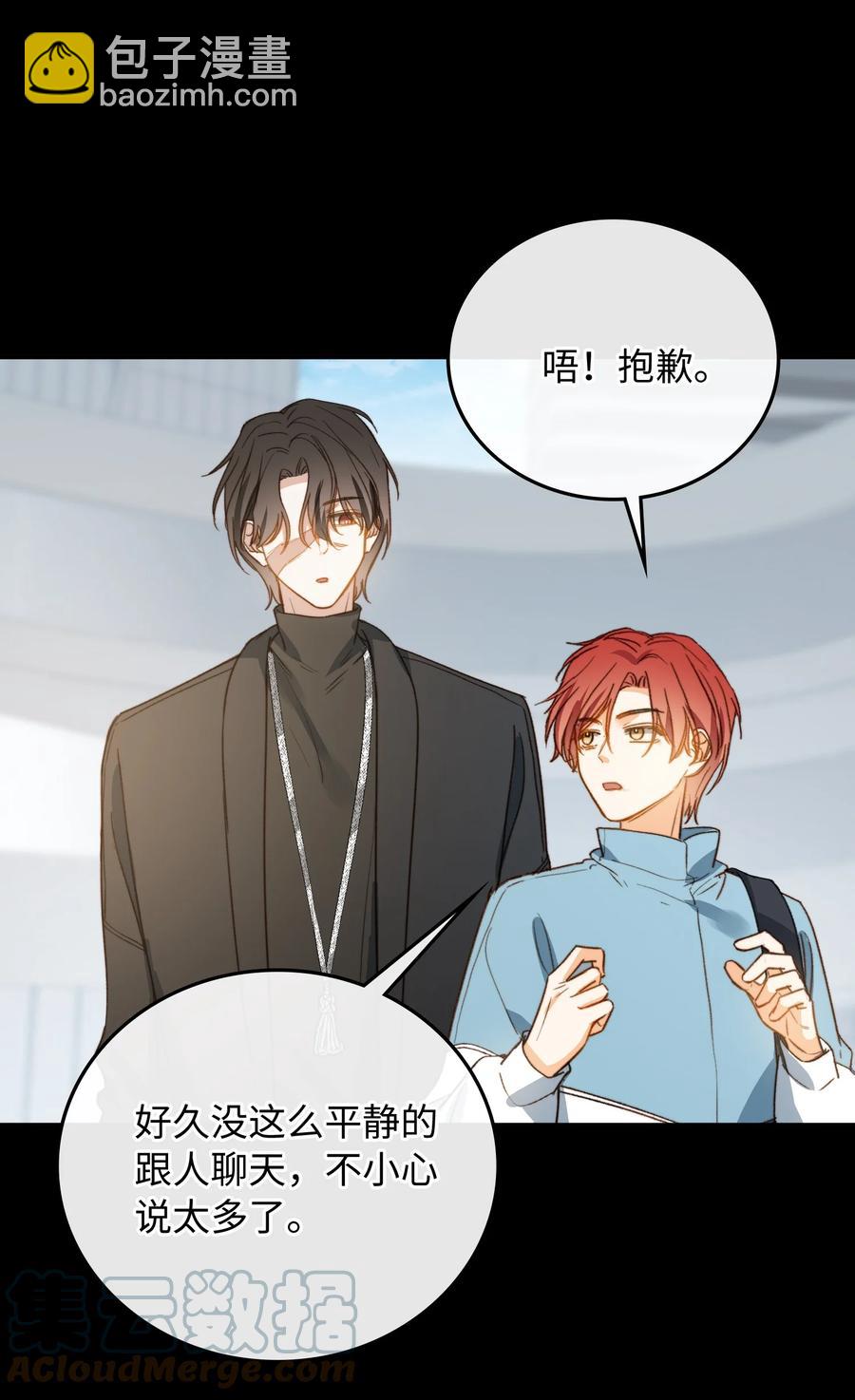 104 真的是他-第105话