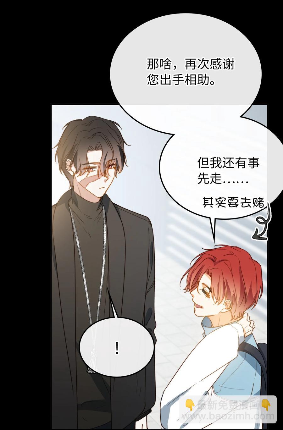 104 真的是他-第105话