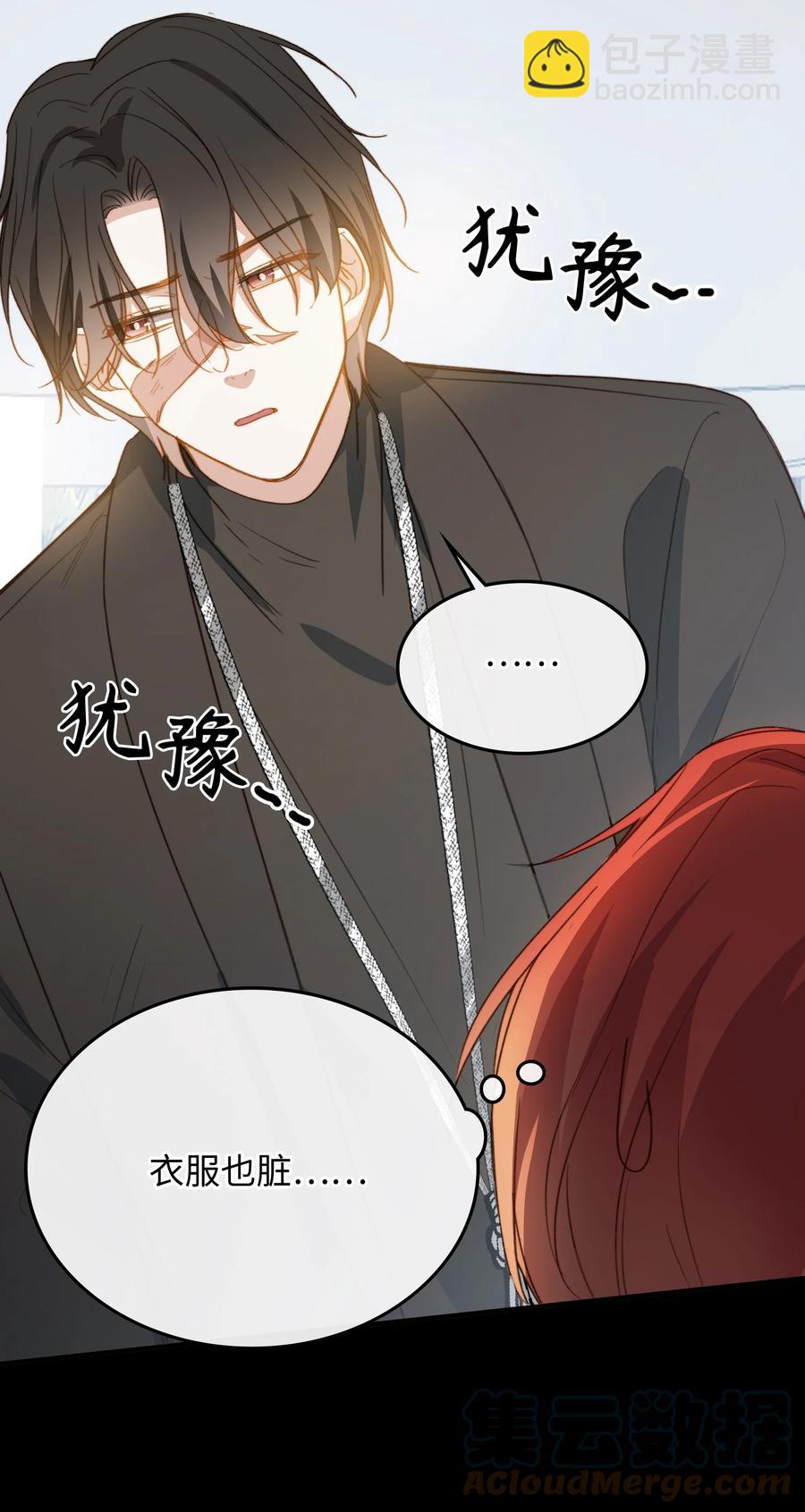 104 真的是他-第105话