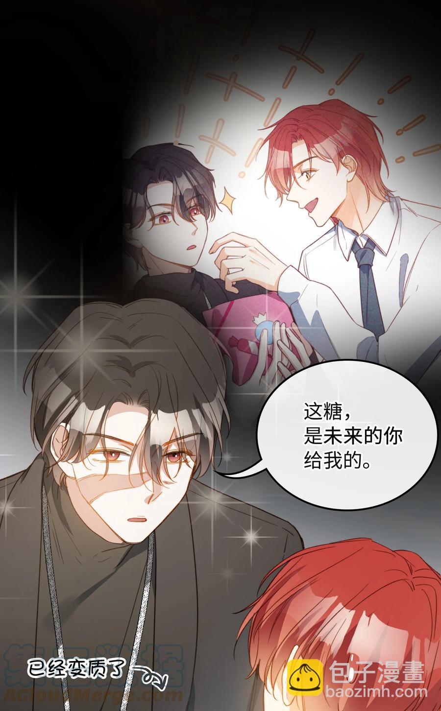 104 真的是他-第105话
