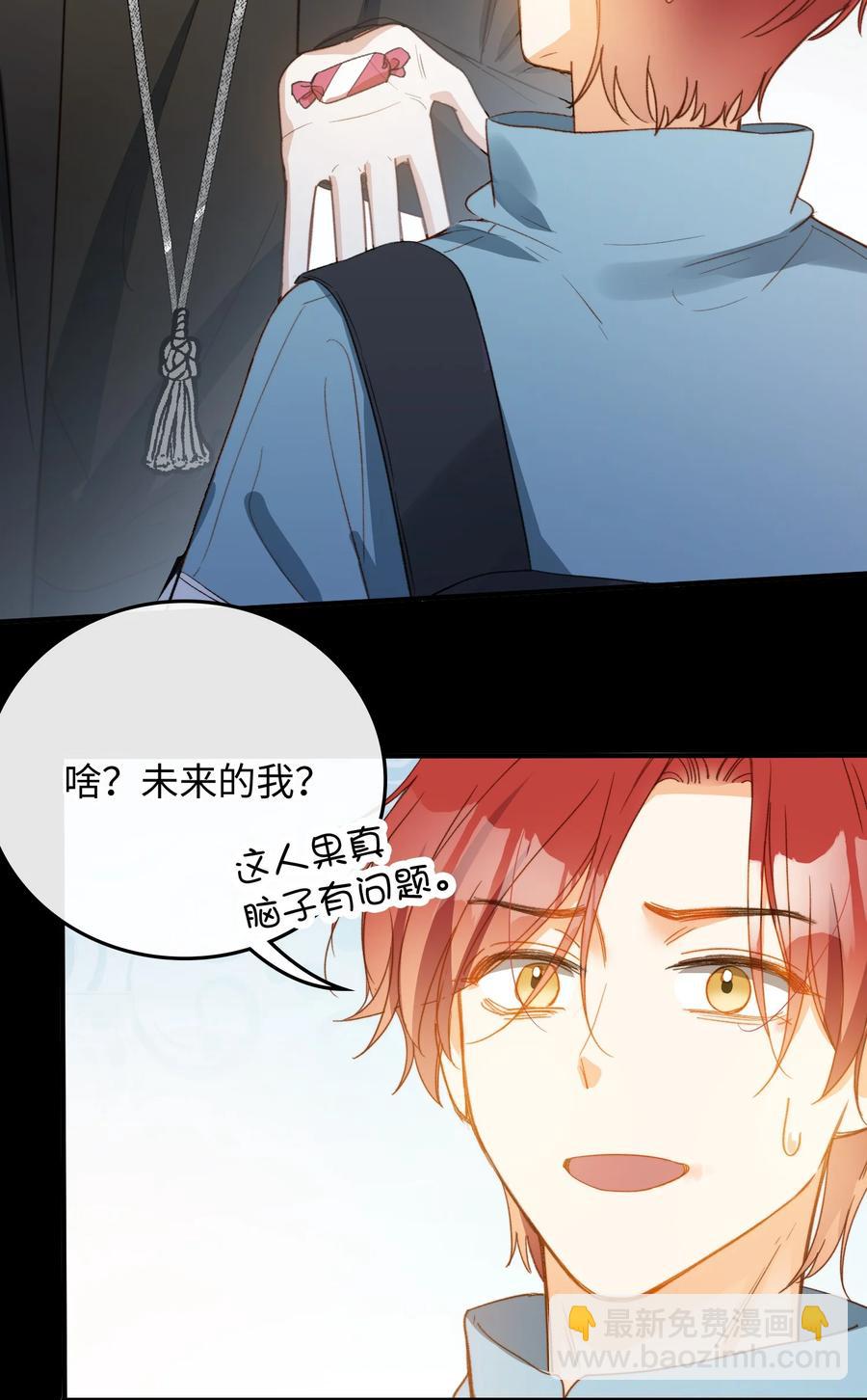 104 真的是他-第105话