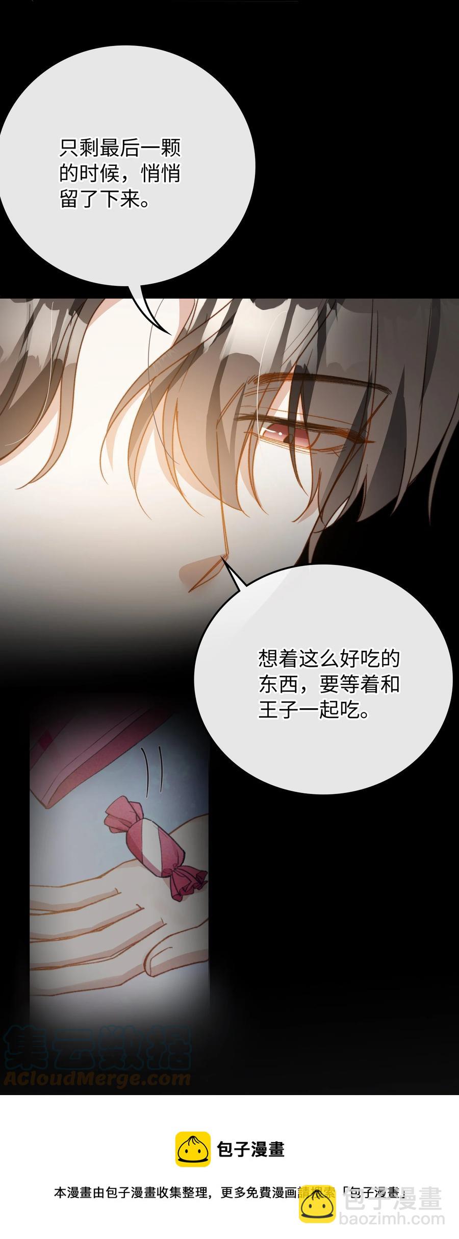 104 真的是他-第105话