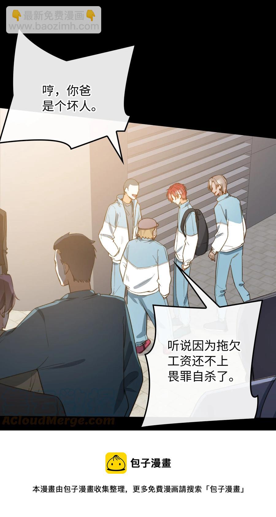 104 真的是他-第105话