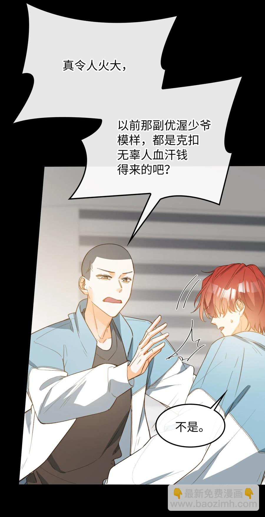 104 真的是他-第105话