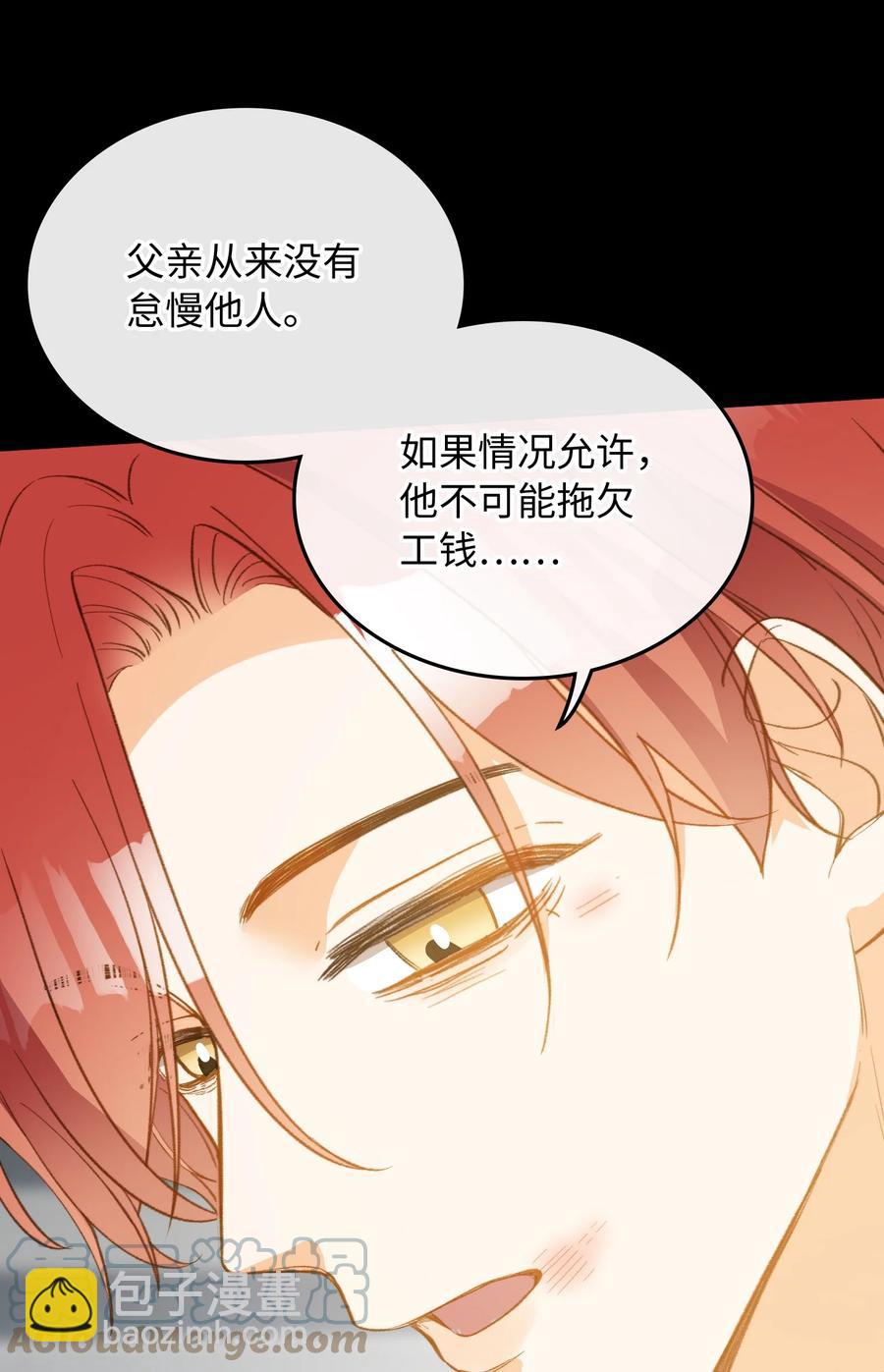 104 真的是他-第105话