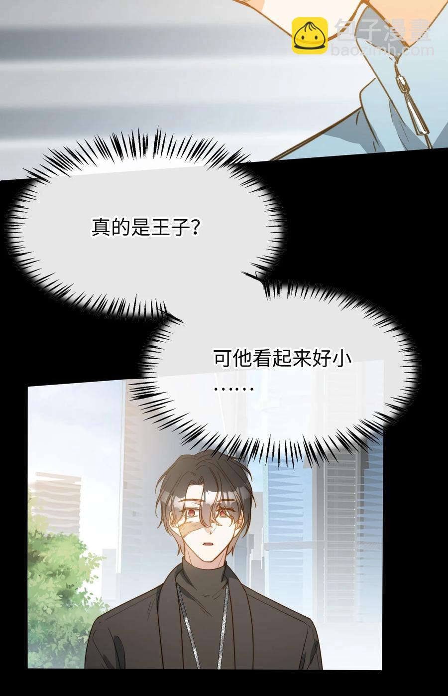 104 真的是他-第105话