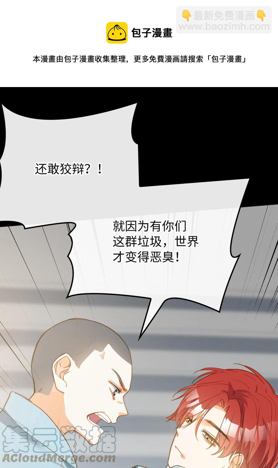 104 真的是他-第105话