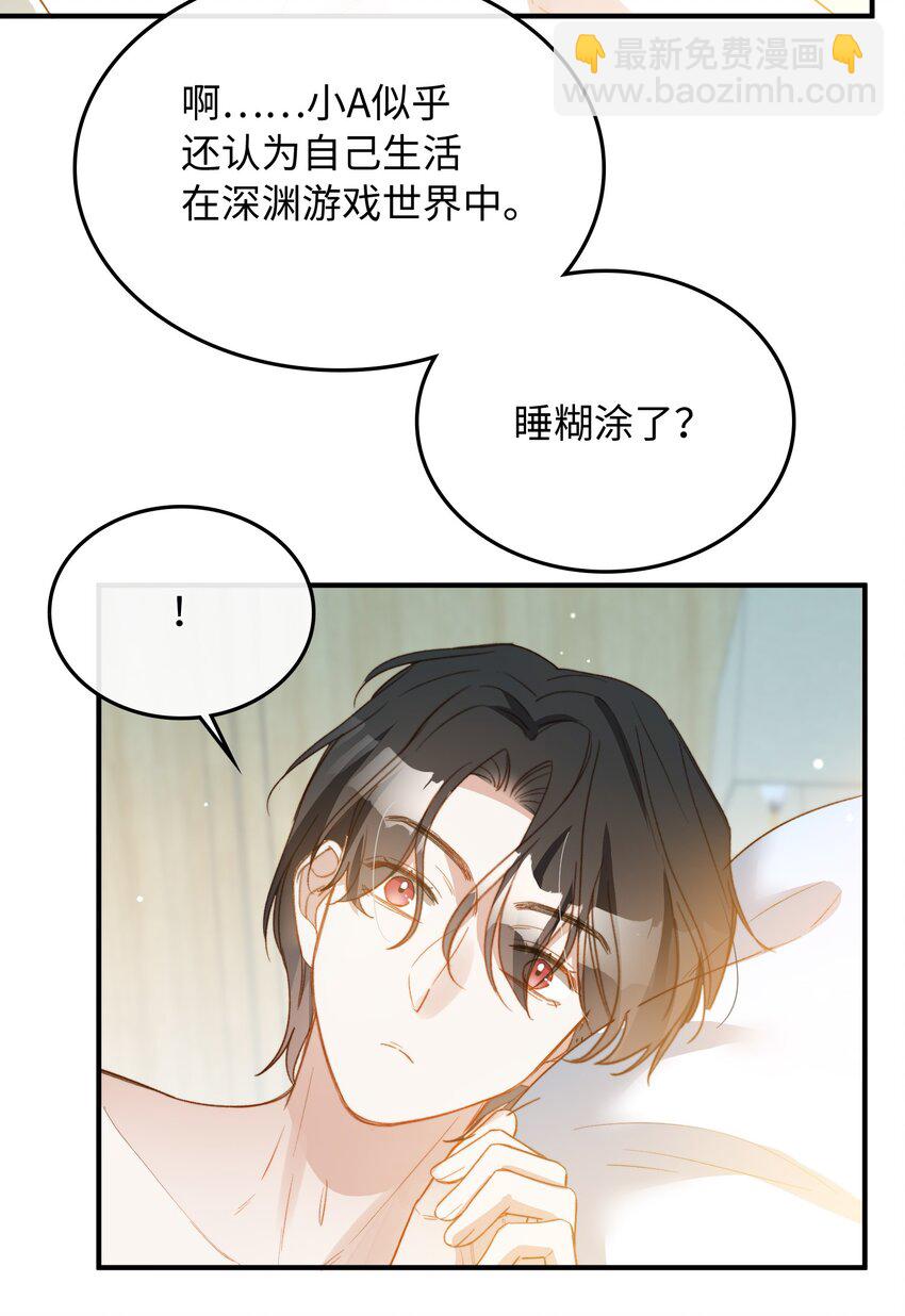 106 我来到你的世界了！-第107话