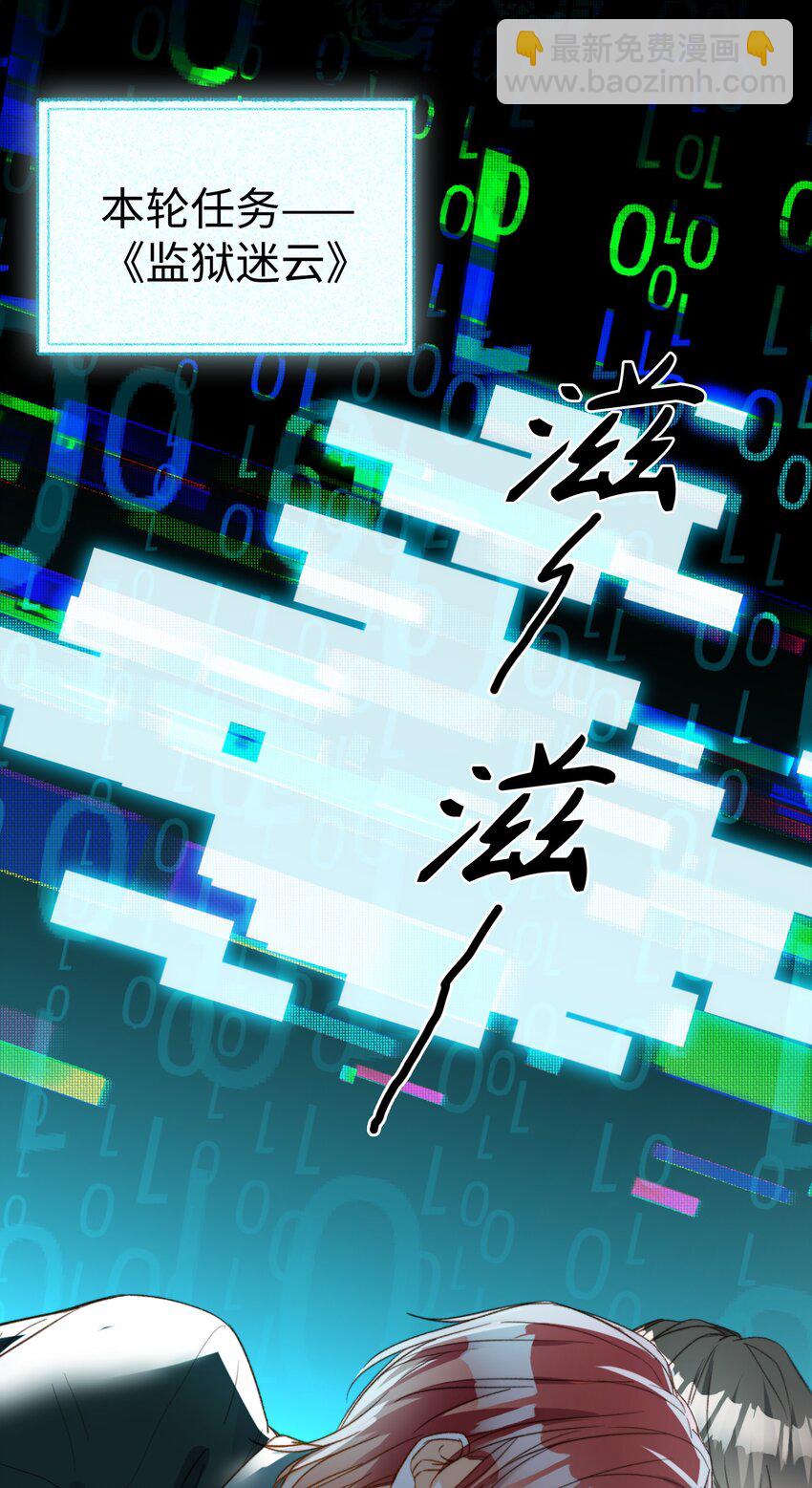 109 新的篇章-第111话