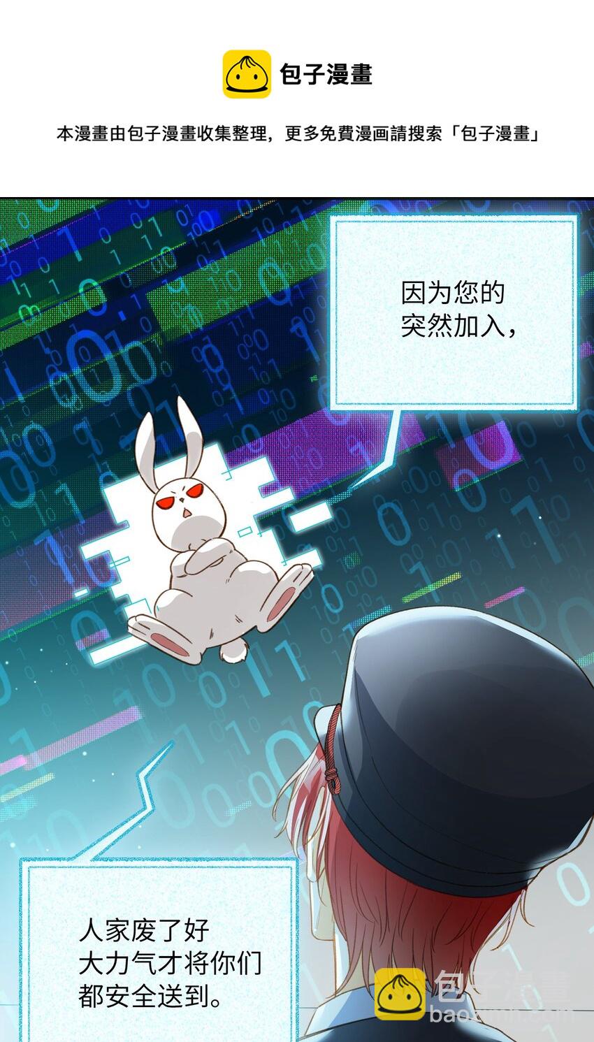 109 新的篇章-第111话