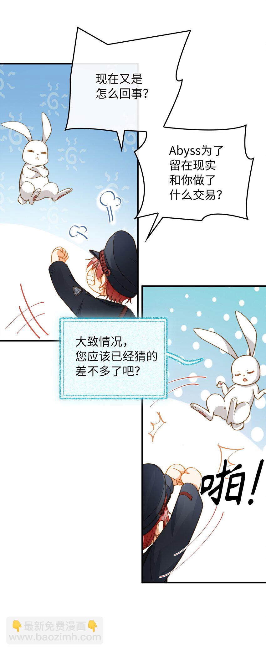109 新的篇章-第111话