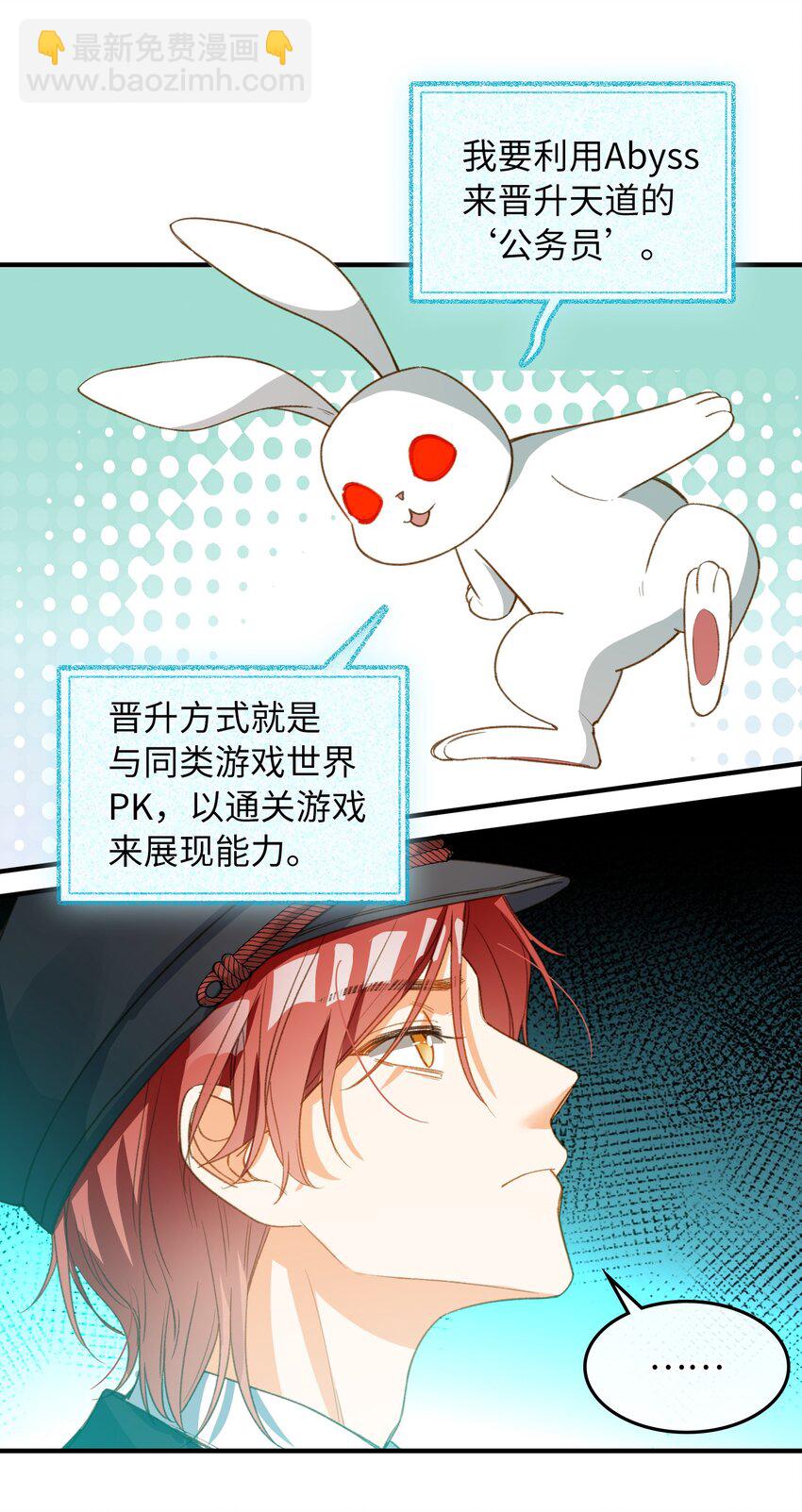 109 新的篇章-第111话