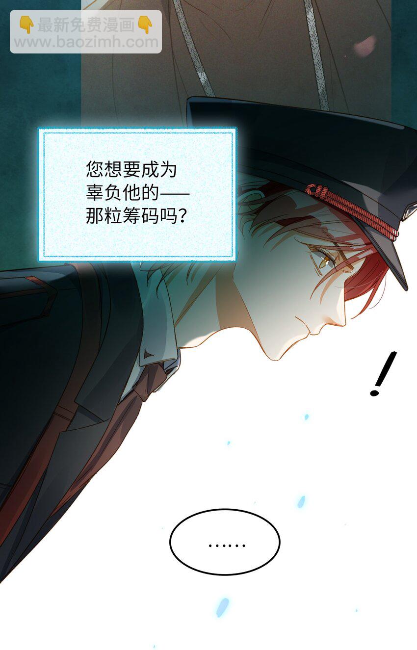 109 新的篇章-第111话