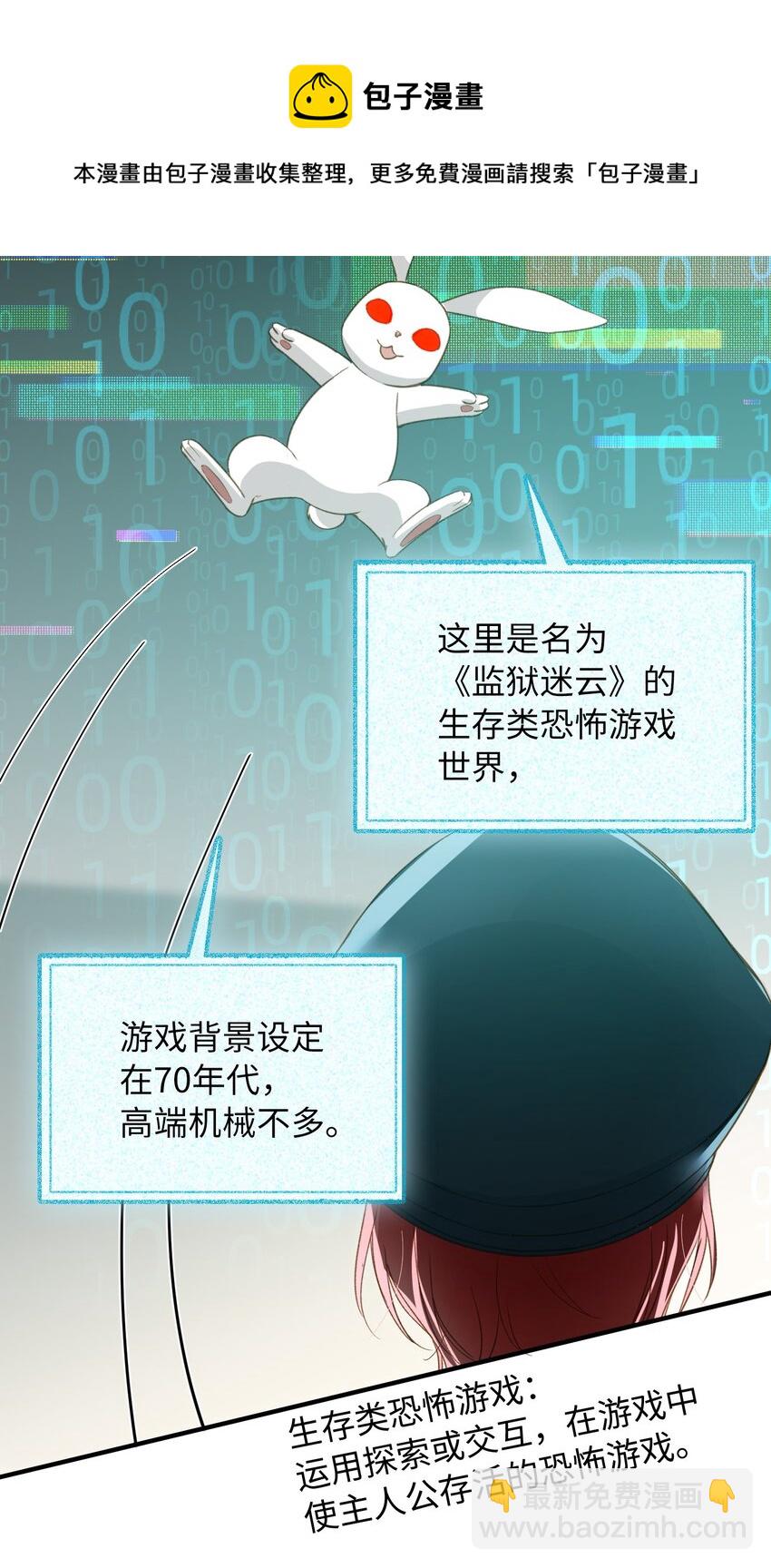 109 新的篇章-第111话