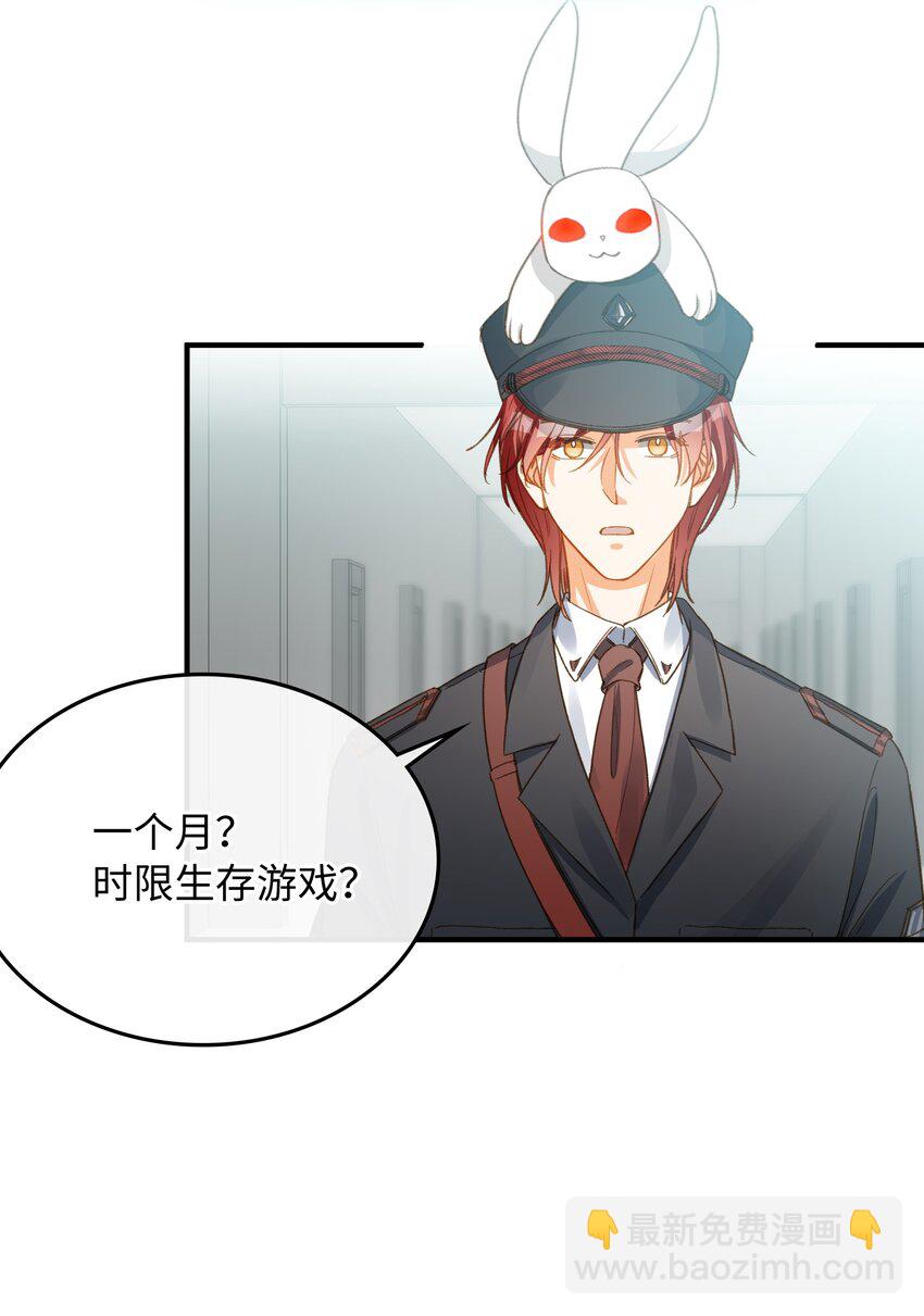 109 新的篇章-第111话