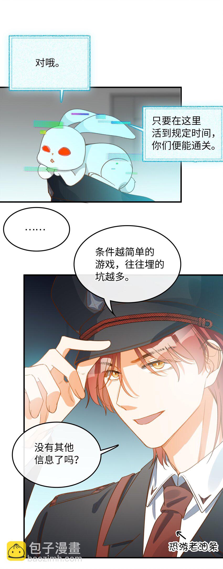 109 新的篇章-第111话