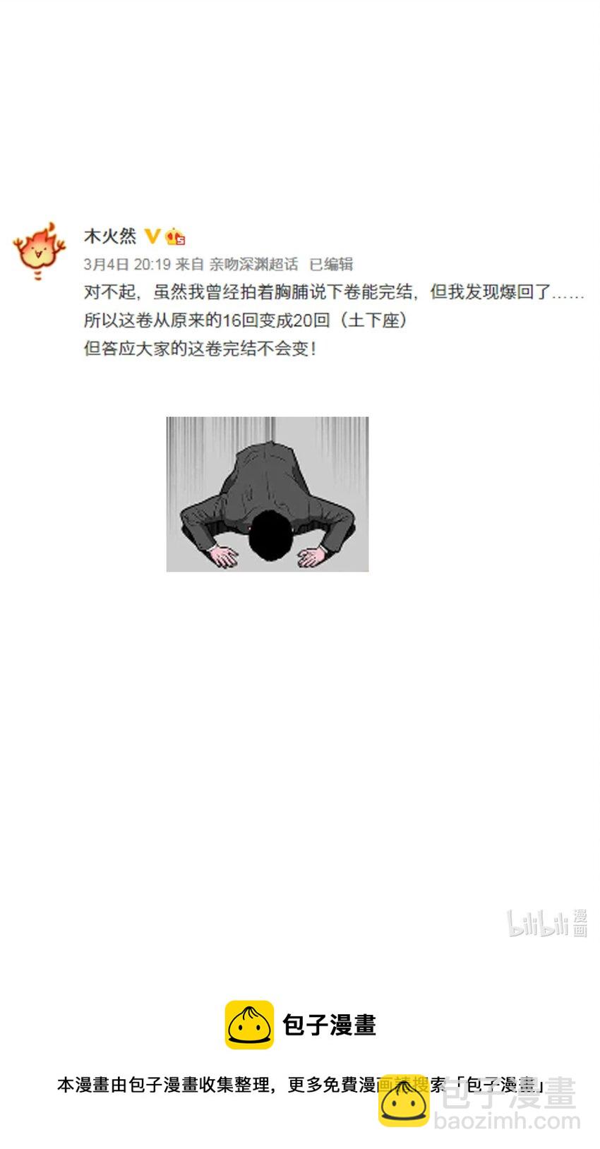 109 新的篇章-第111话