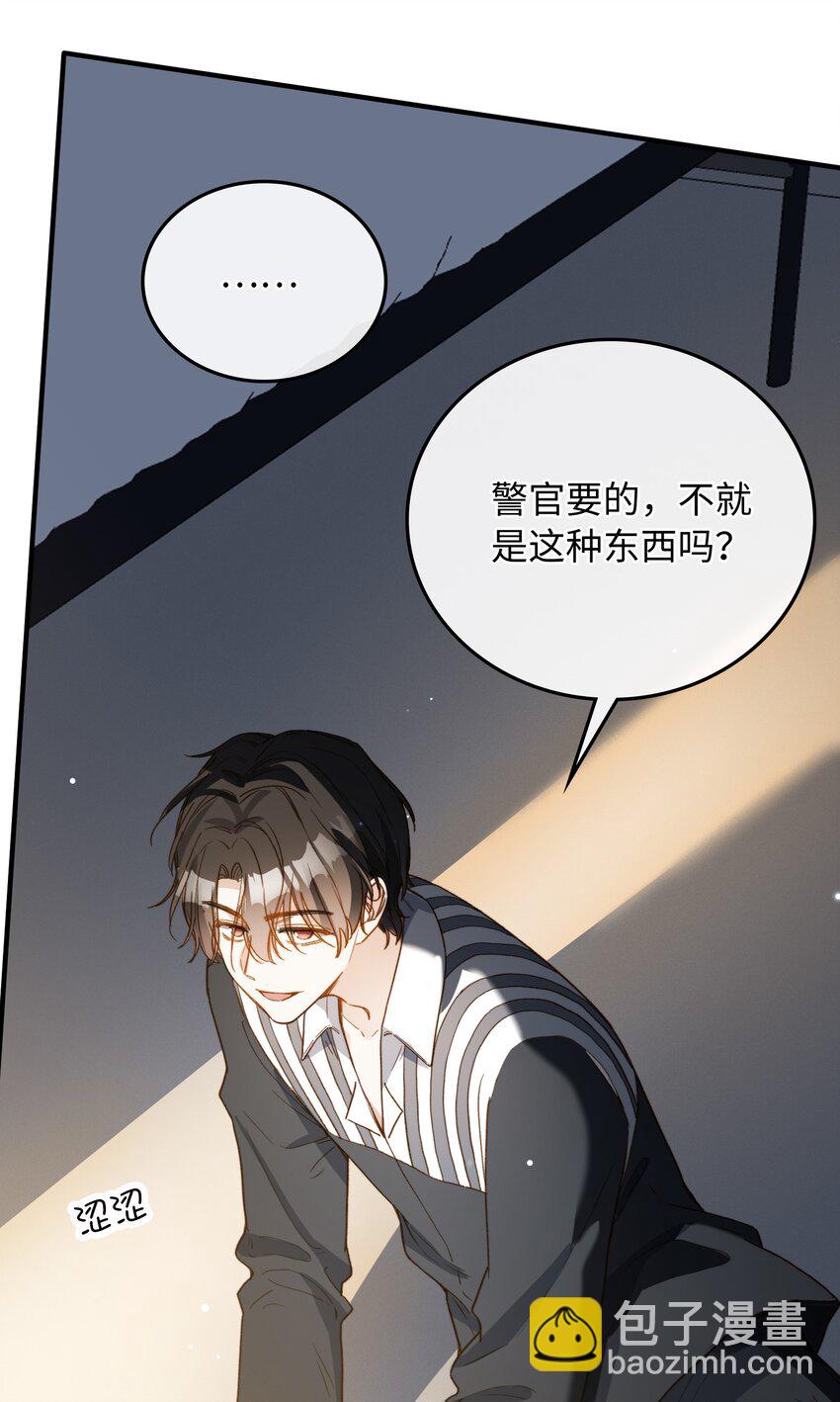 111 你也要听从我的命令-第113话