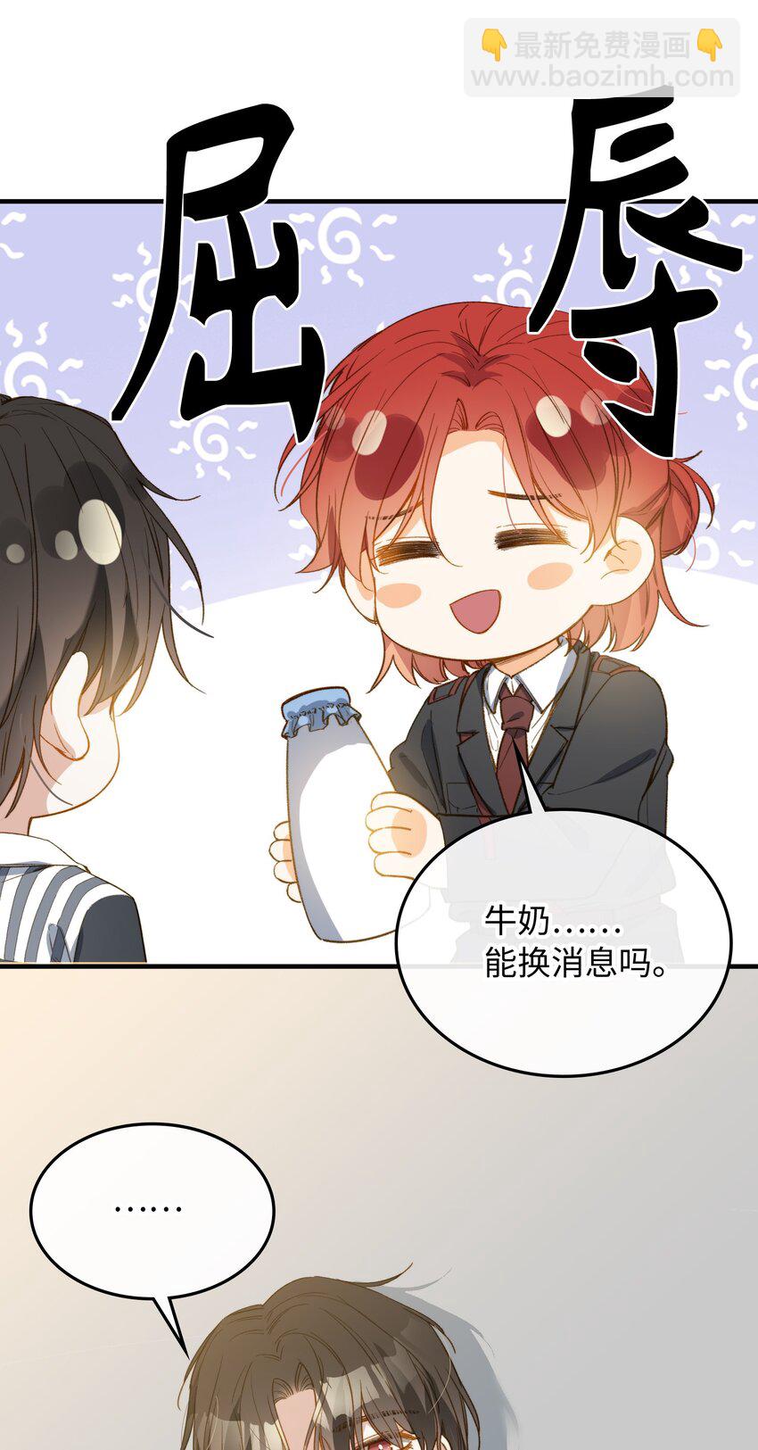 113 消息不能白给-第115话