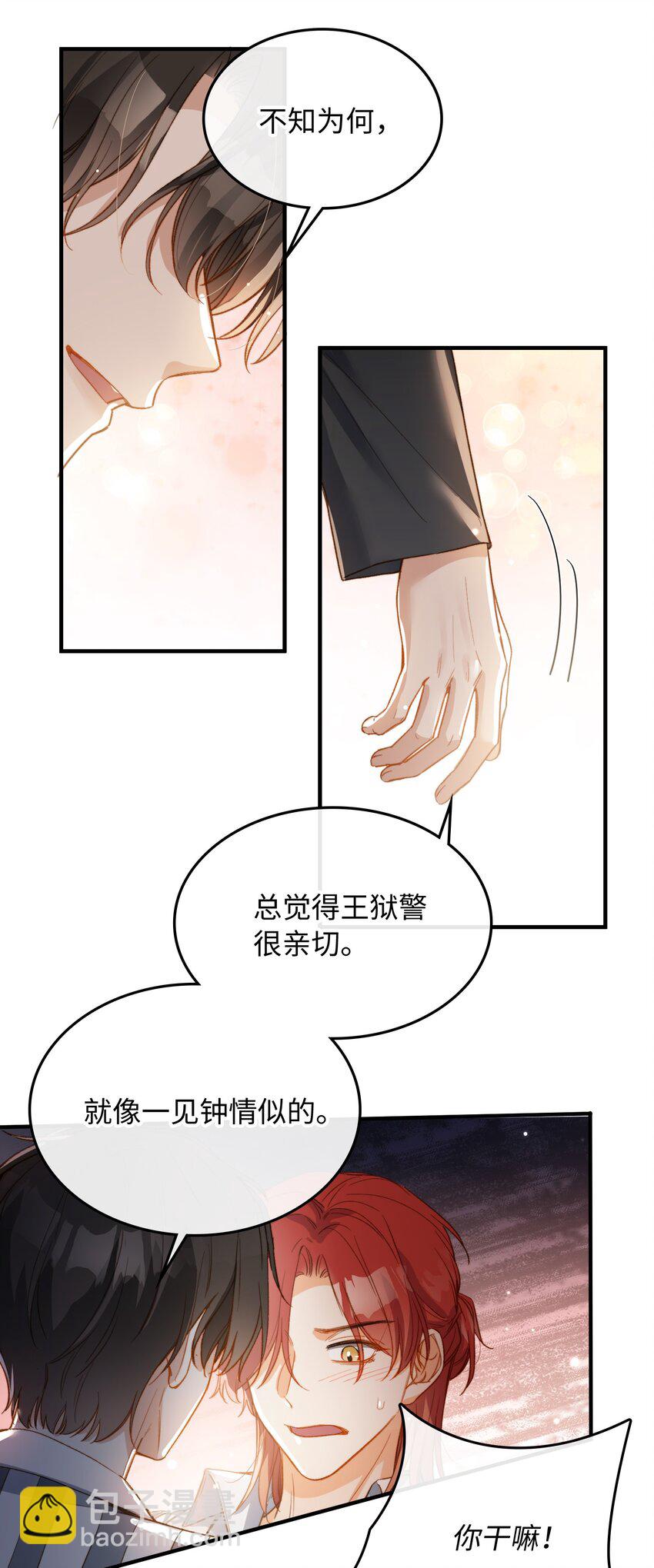 113 消息不能白给-第115话