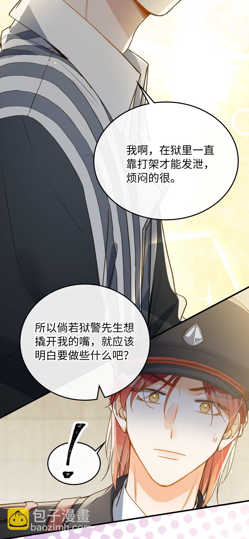 113 消息不能白给-第115话