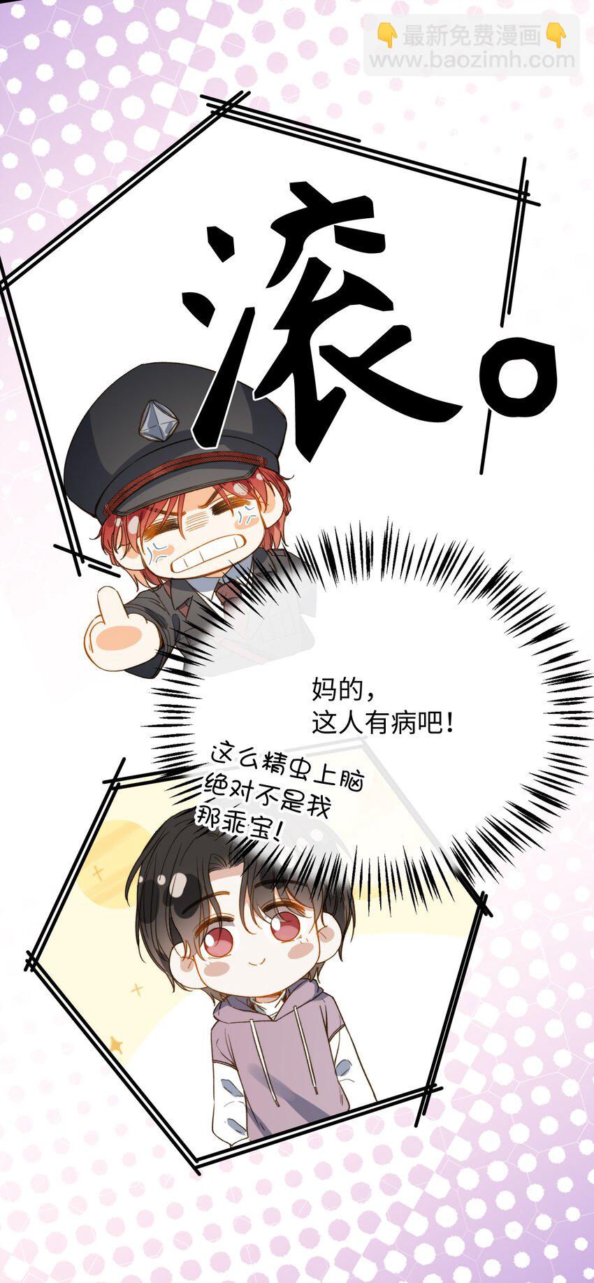 113 消息不能白给-第115话