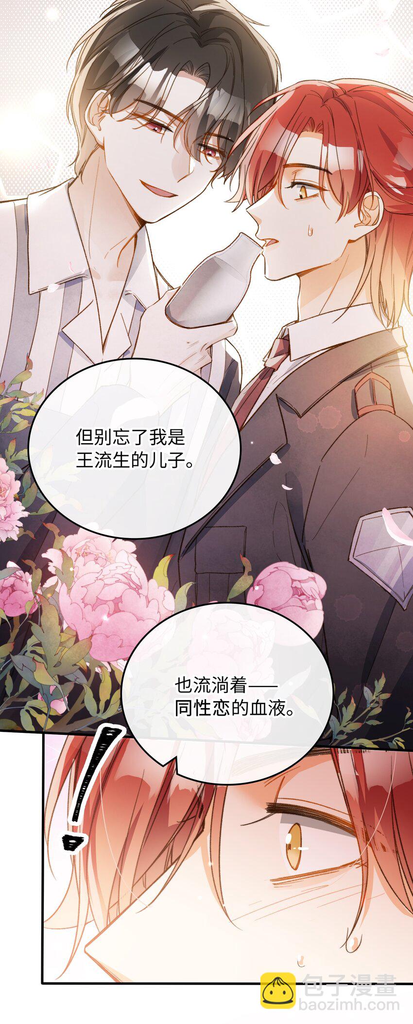 115 我想要知道真相-第117话