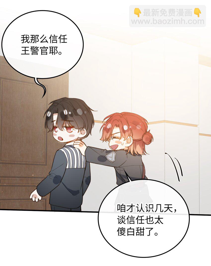 115 我想要知道真相-第117话