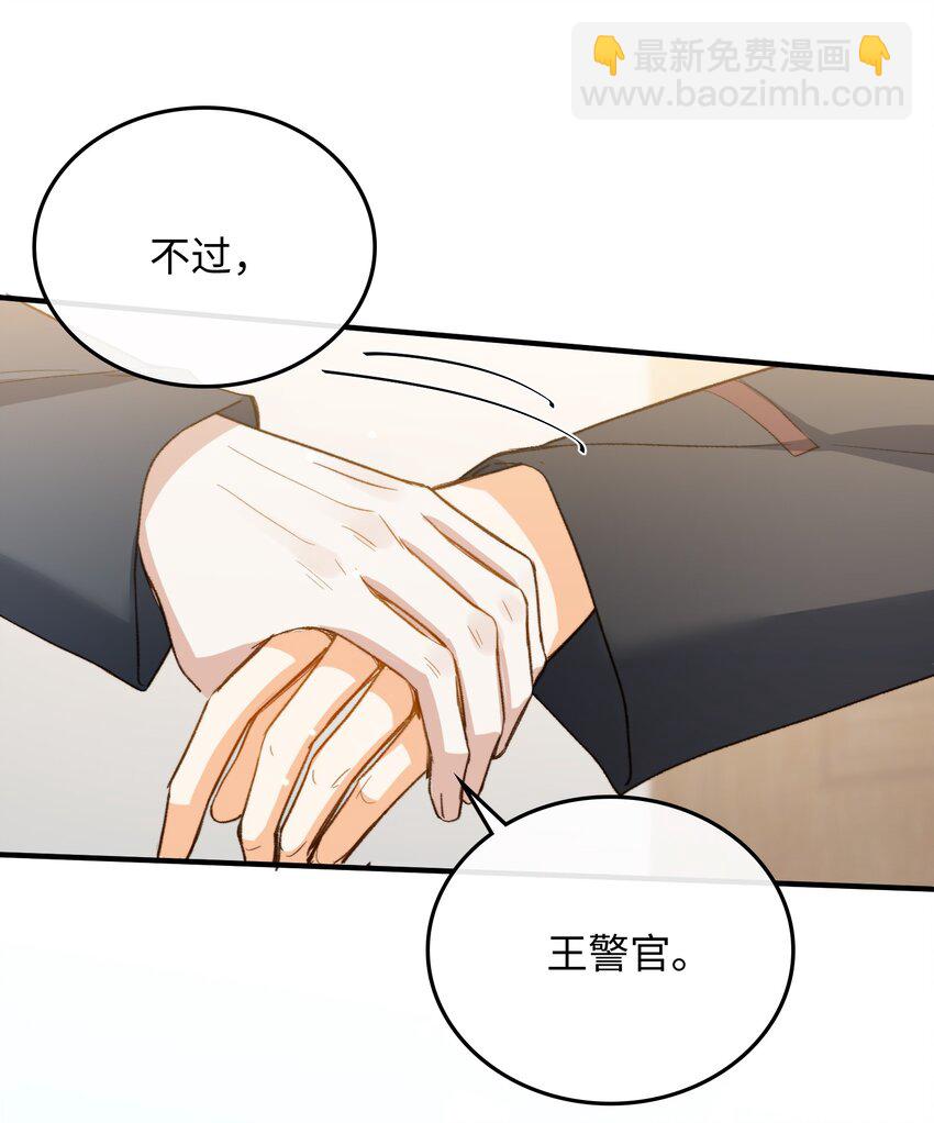 115 我想要知道真相-第117话
