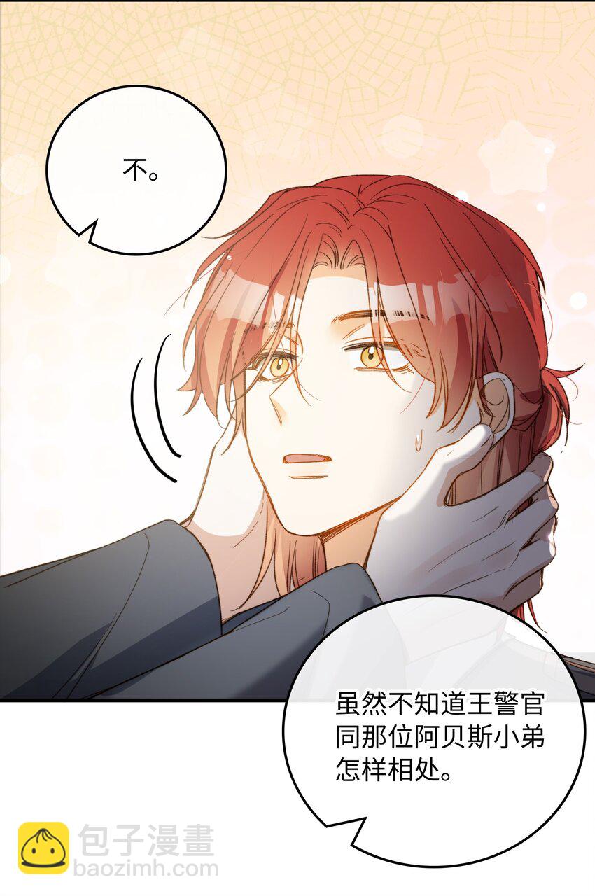 115 我想要知道真相-第117话