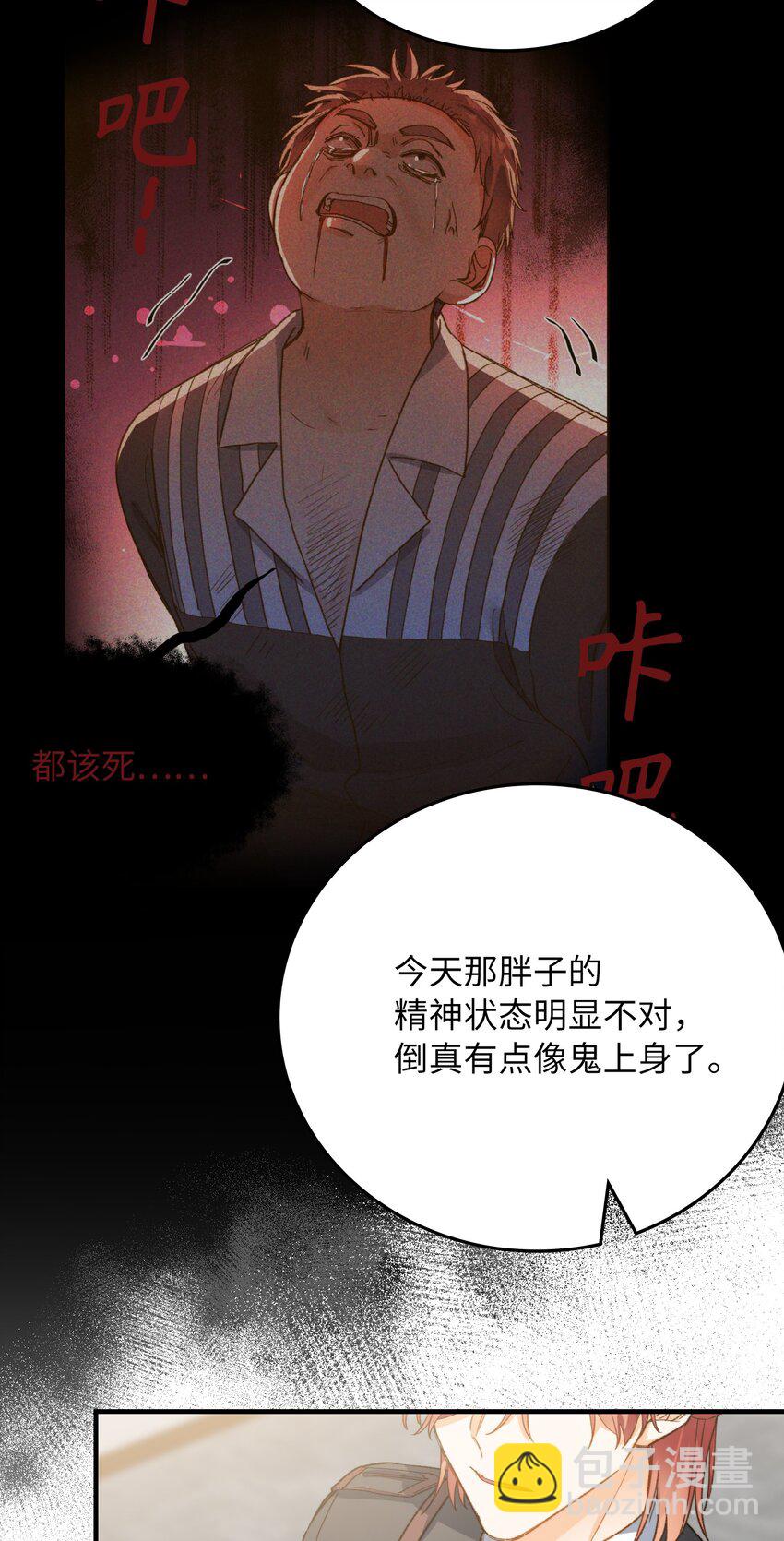 115 我想要知道真相-第117话