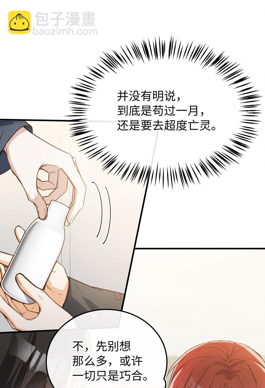115 我想要知道真相-第117话