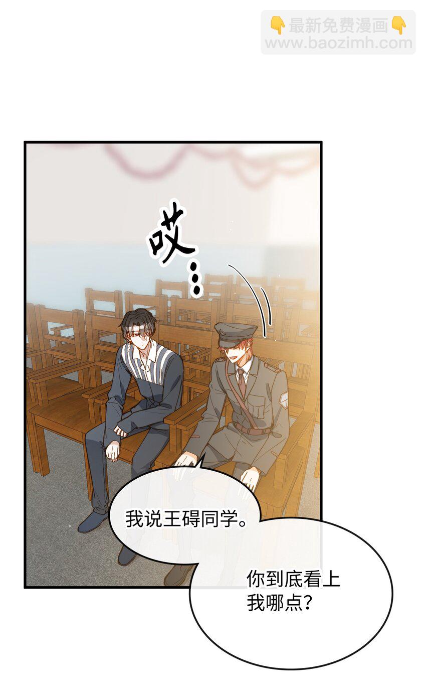 117 如何奖励我？-第119话