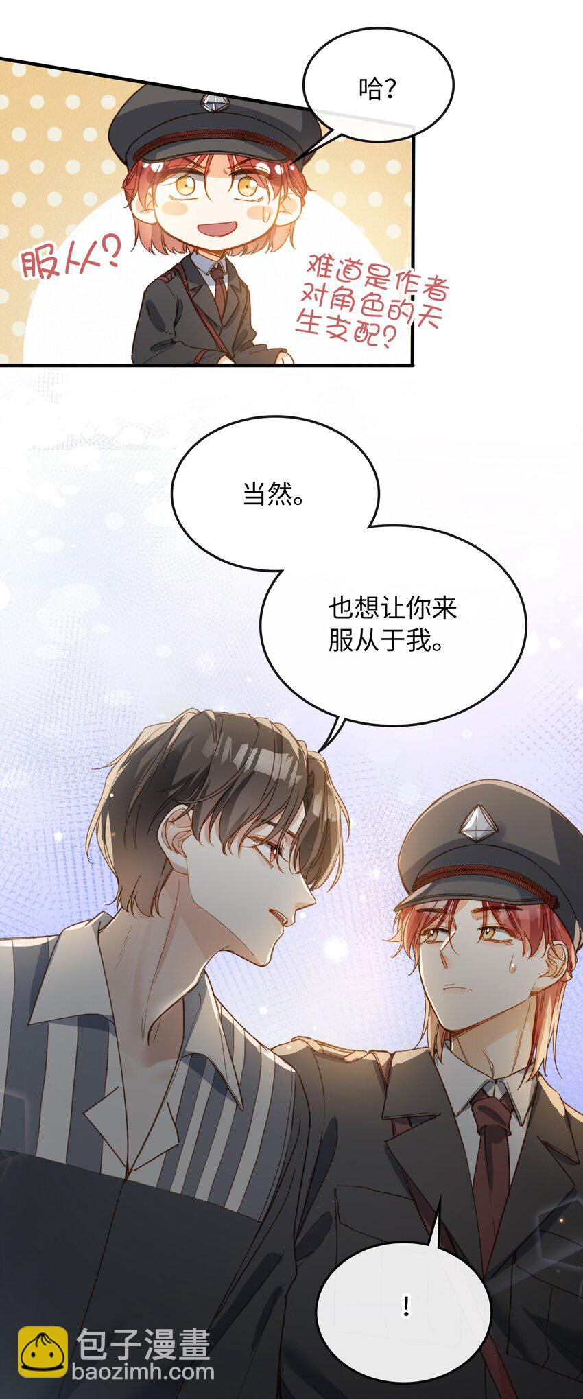 117 如何奖励我？-第119话