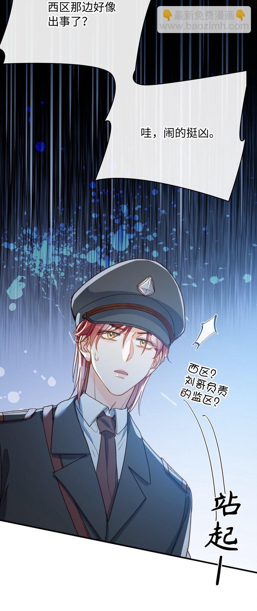 117 如何奖励我？-第119话