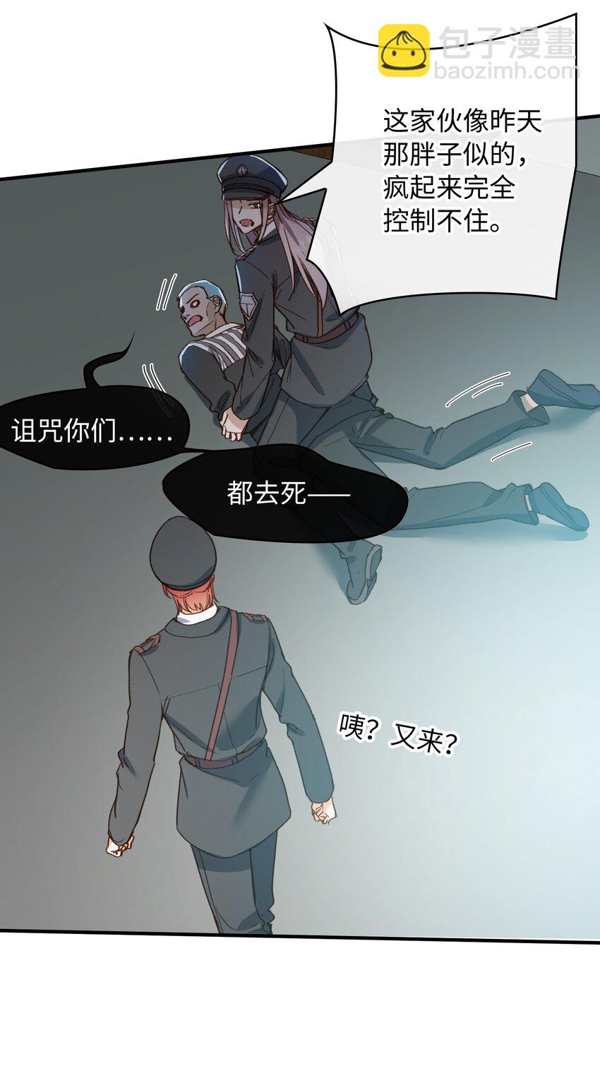 117 如何奖励我？-第119话