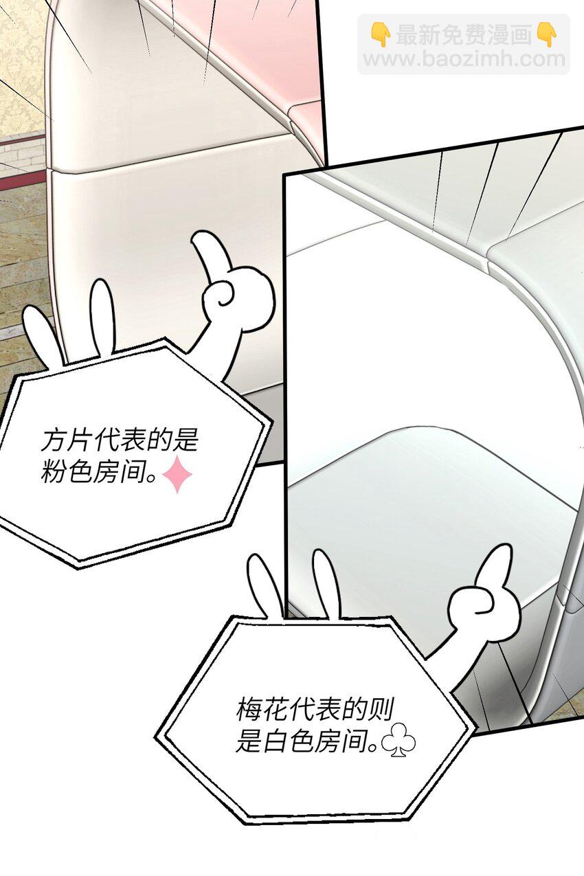013 游戏开始~-第13话